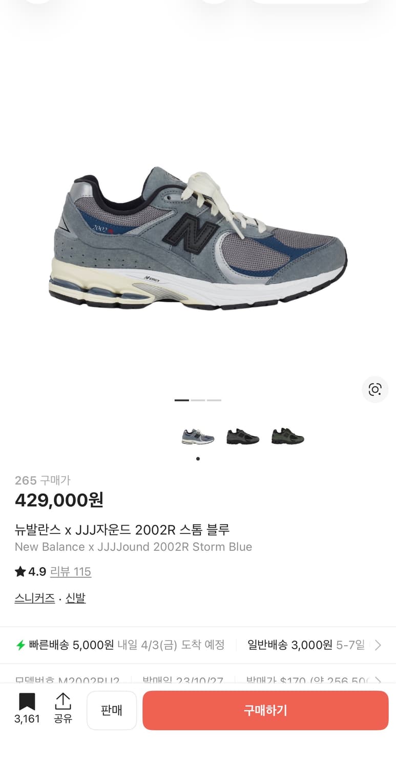 뉴발 자운드 265 스톰 블루 상품이미지1