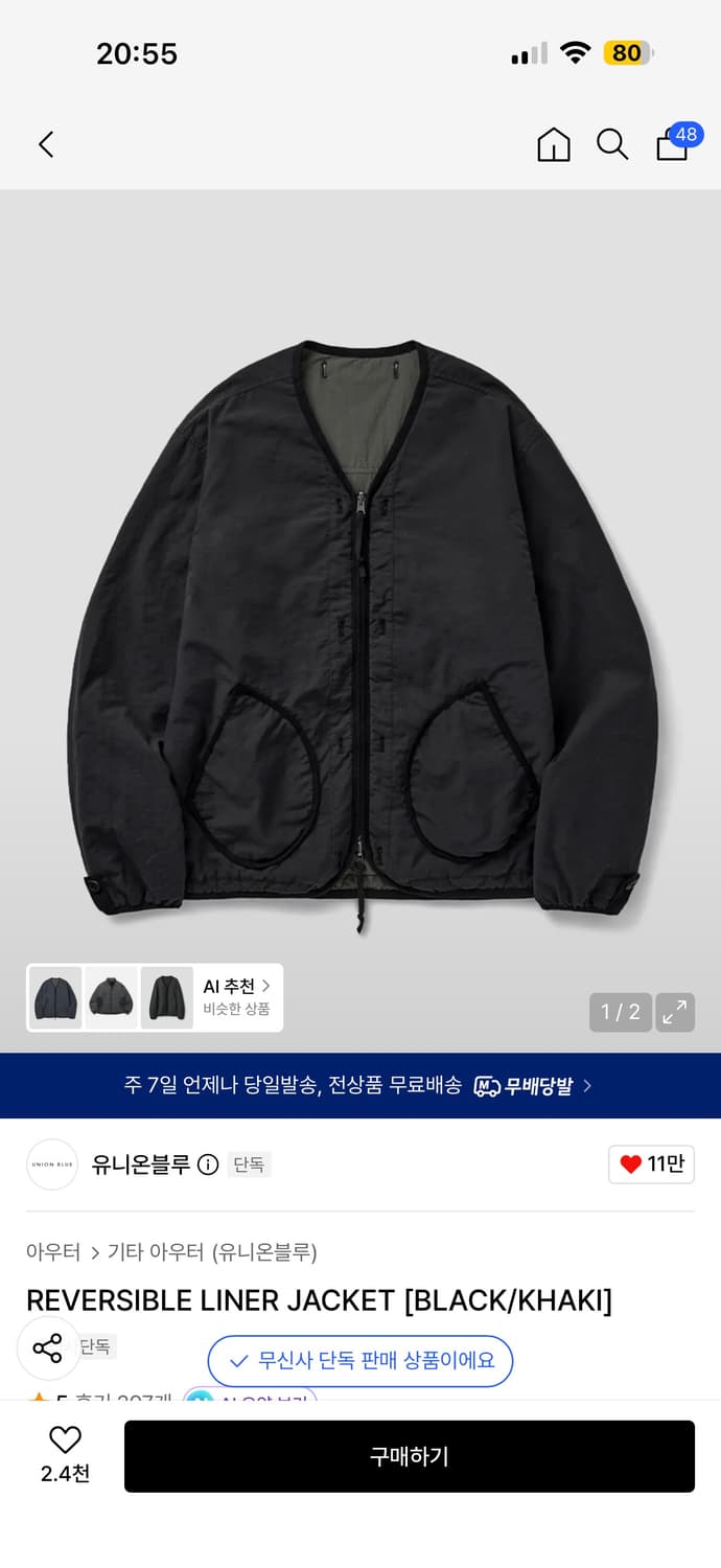 유니온블루 리버시블 라이너 자켓 M 상품이미지3