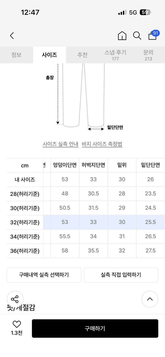 텍스 플레어핏 데님 상품이미지3