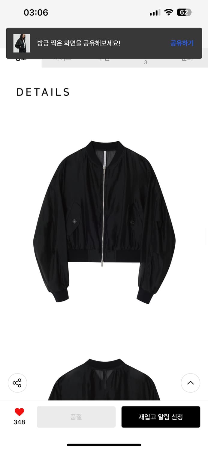 노이어 포 우먼 오간자 크롭 보머 자켓 (시어블랙) 상품이미지8