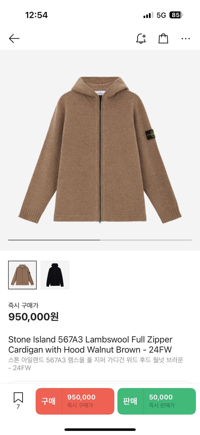 스톤아일랜드 니트후드집업 XXL 상품이미지1