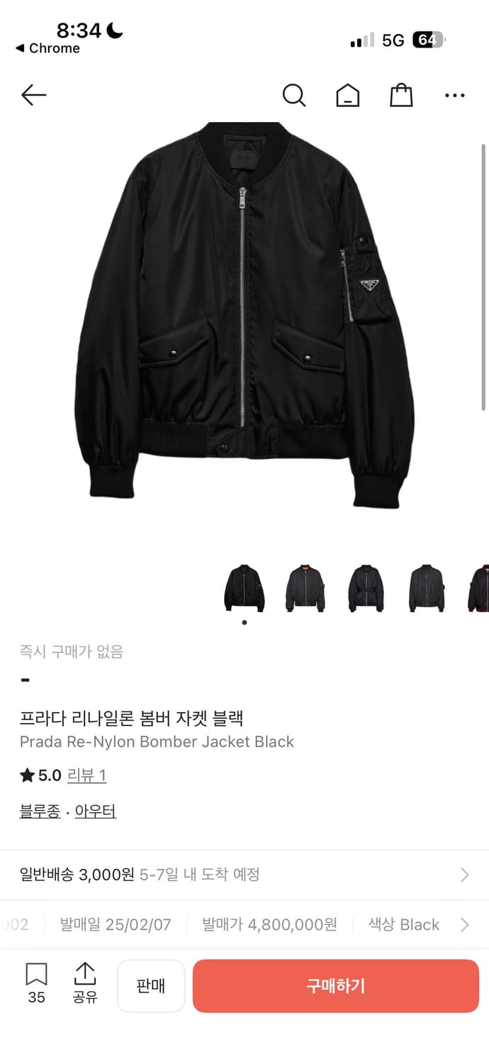 프라다 25FW 리나일론 봄버 정품 M사이즈 상품이미지8