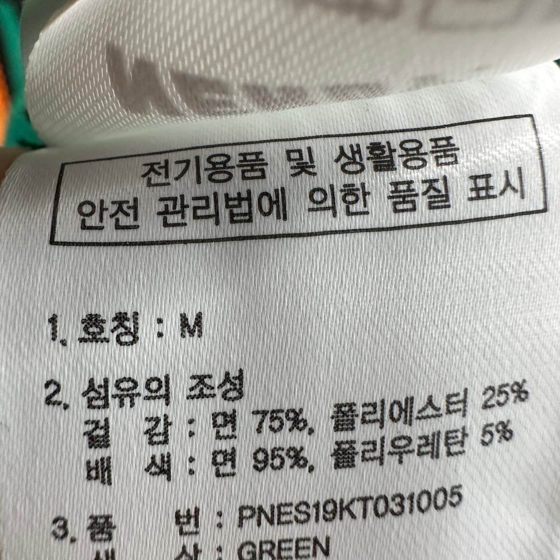 95 널디 남자 멀티로고 루즈핏 맨투맨 상품이미지4