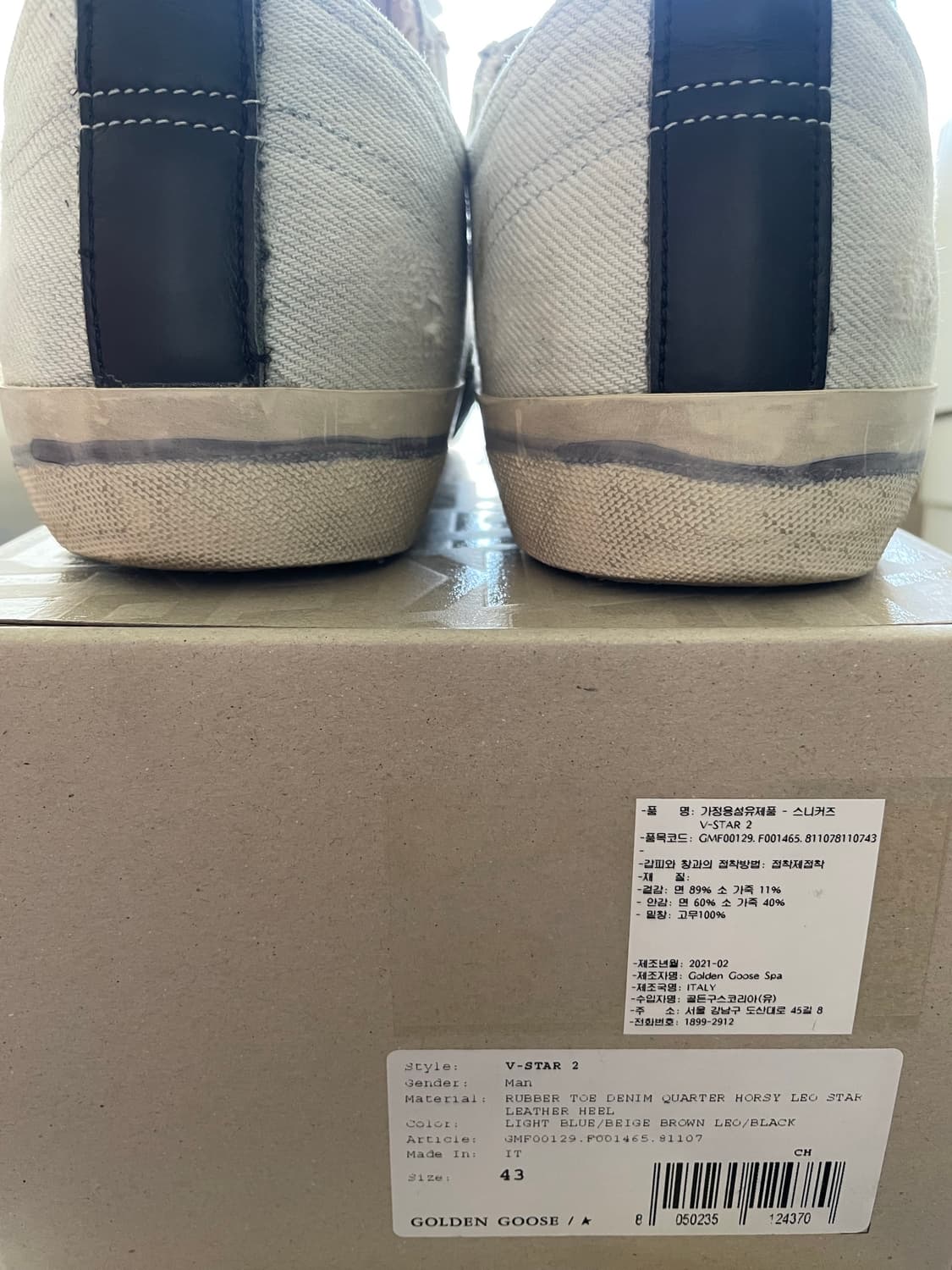 골든구스 브이스타 2 v-star,43사이즈 상품이미지4