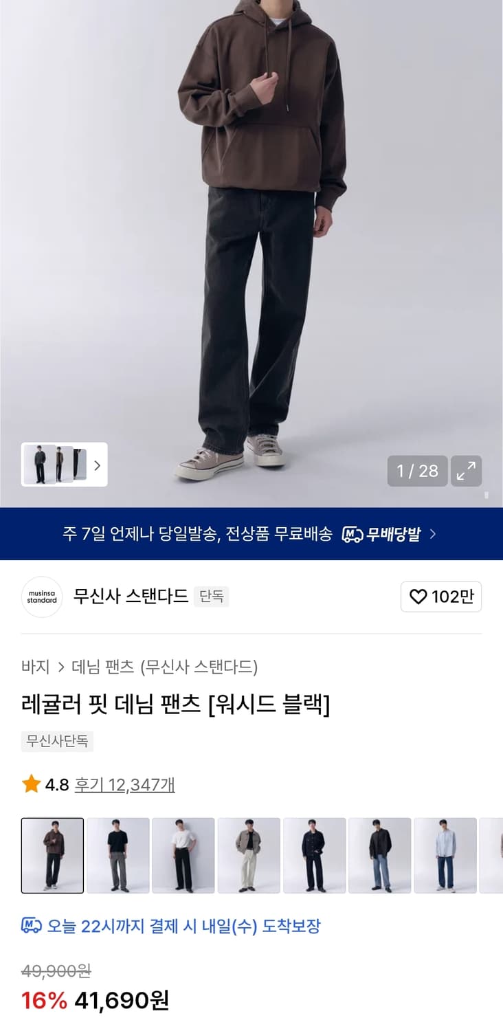 무신사 워시드블랙진 36인치 기장110 상품이미지2