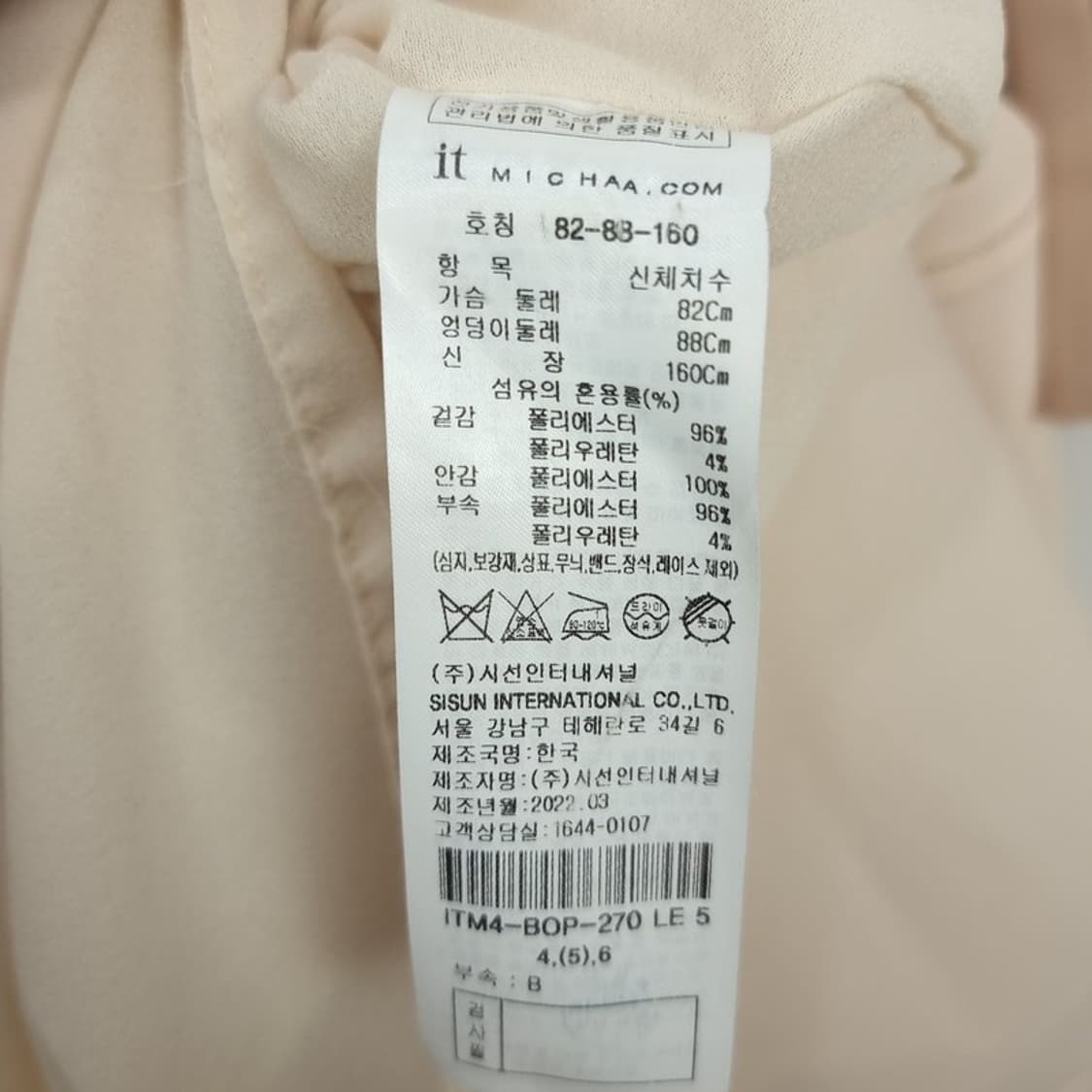 [잇미샤] 22 S/S 브이넥 롱 원피스 M19800 상품이미지7