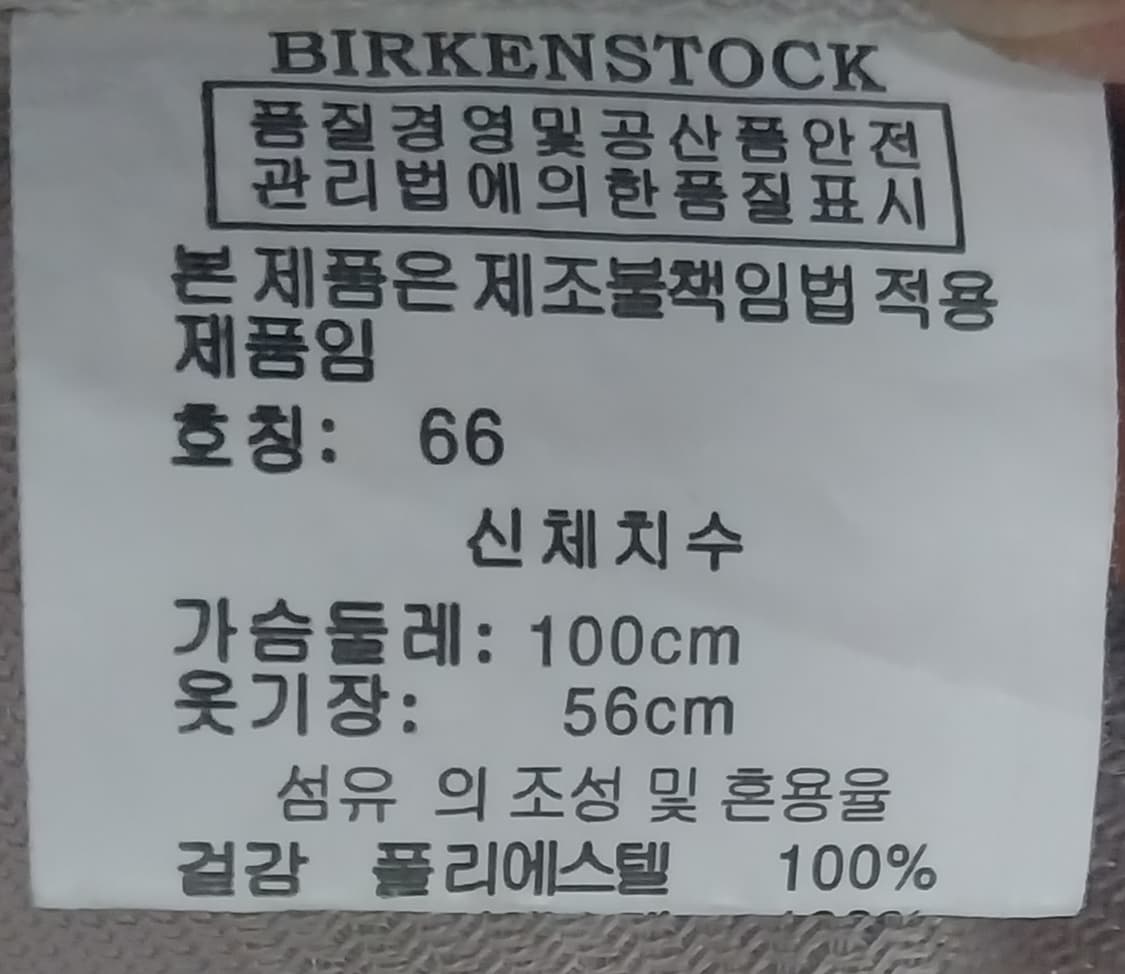 (새상품) 버켄스탁 바람막이 66 상품이미지5