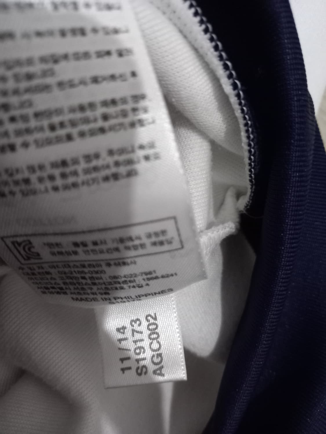 아디다스 화이트 네이비 트랙탑 저지 져지집업 100/L 상품이미지6