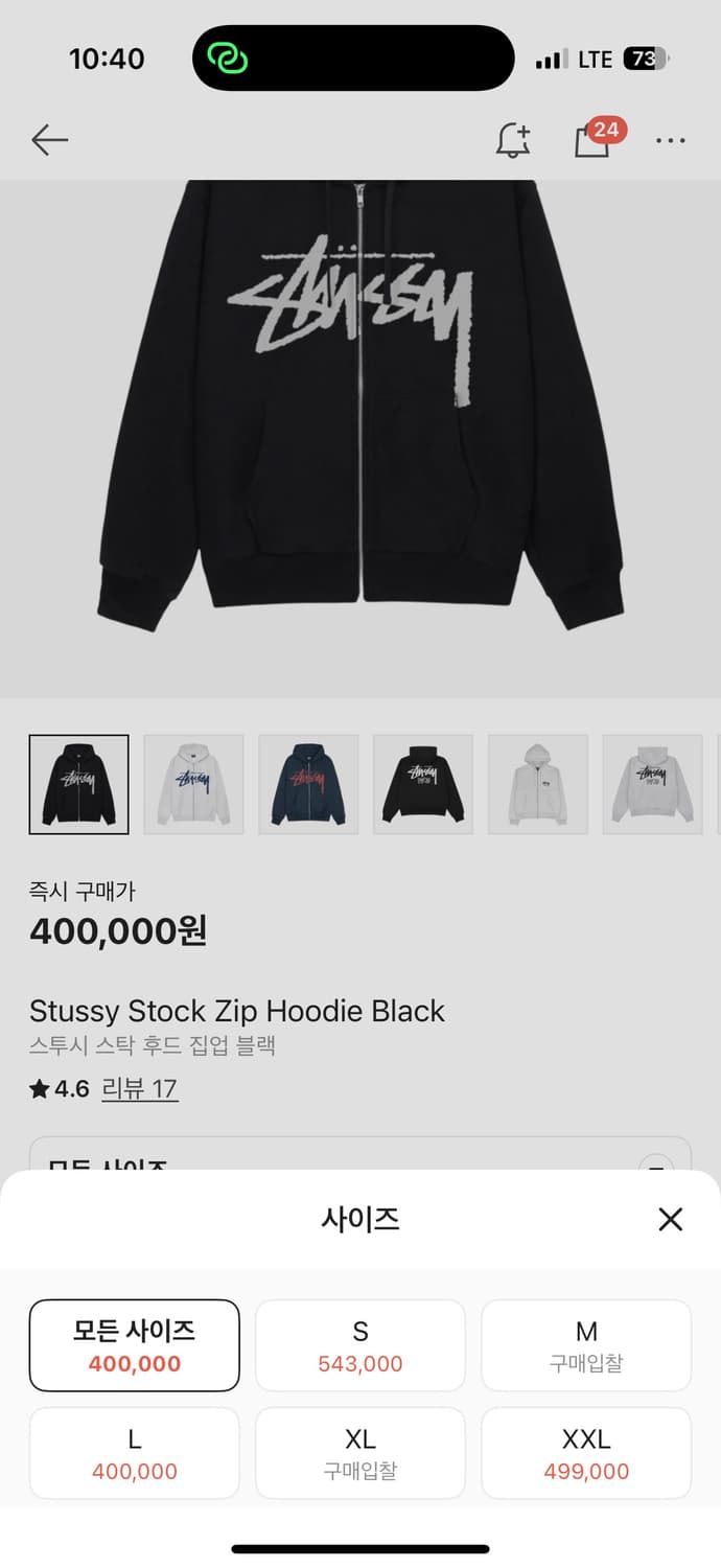 스투시 후드집업 M 상품이미지1