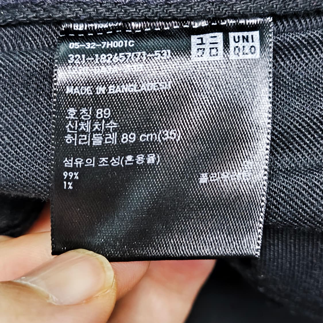 [35] 유니클로 셀비지 블랙진 상품이미지6