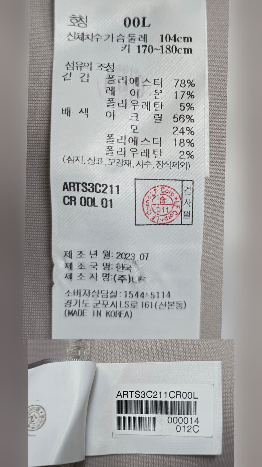 알레그리 23FW 남성 맨투맨 L 100 라운드티셔츠 MM15 상품이미지6