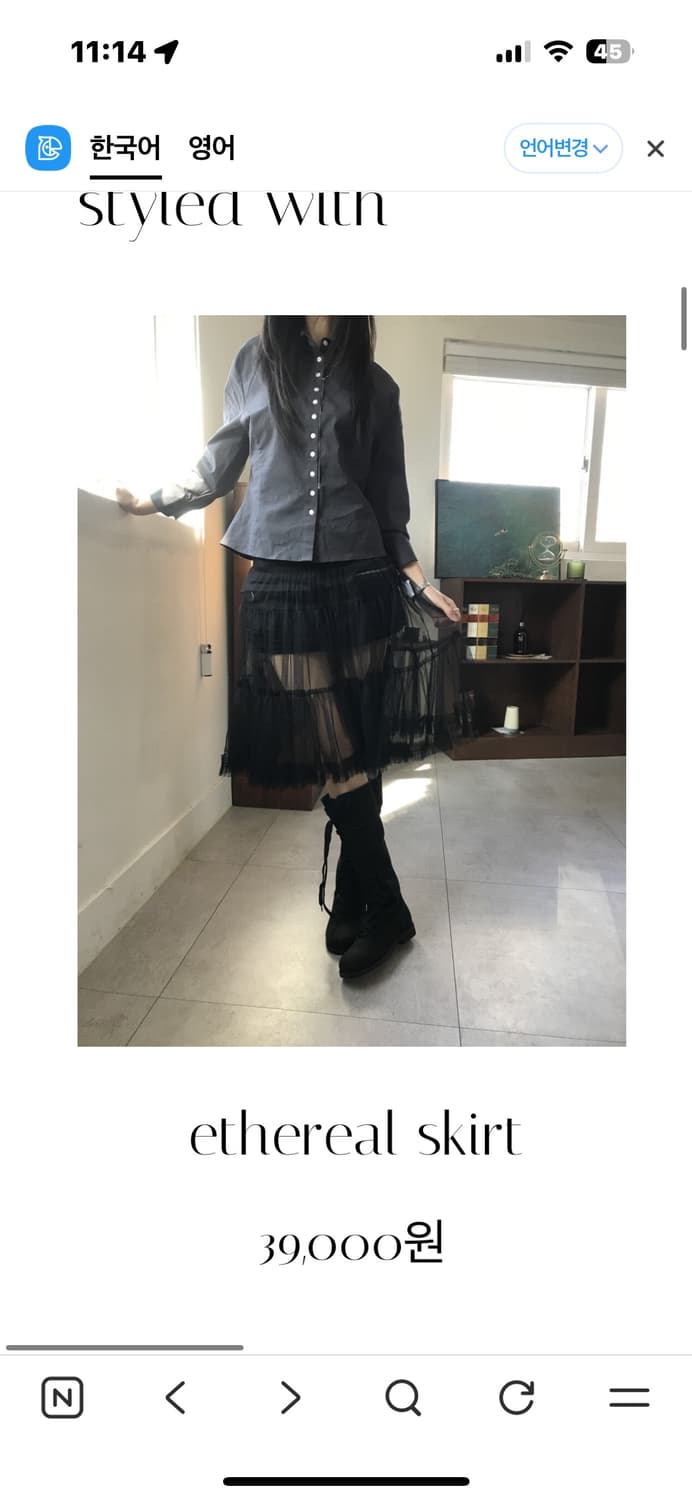 (구해요) 튜프티 ethereal skirt 상품이미지1