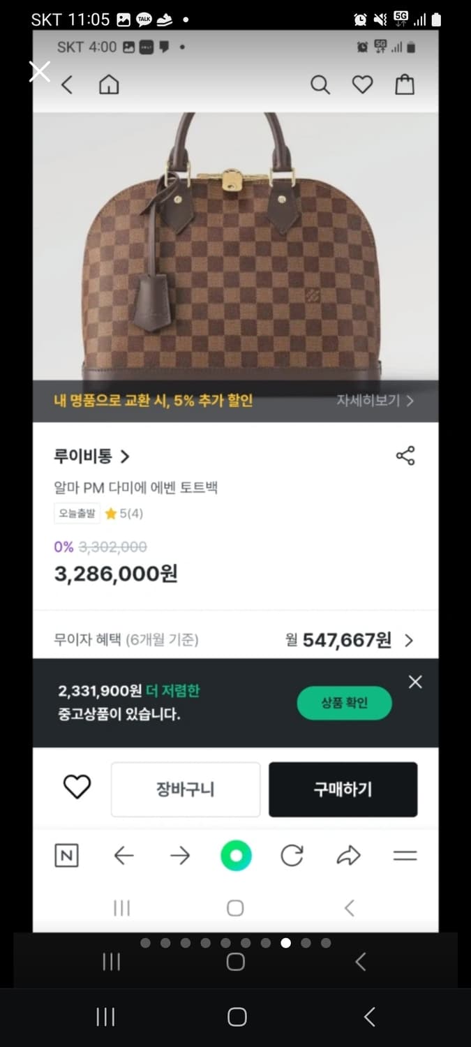 루이비통 토트백 상품이미지8