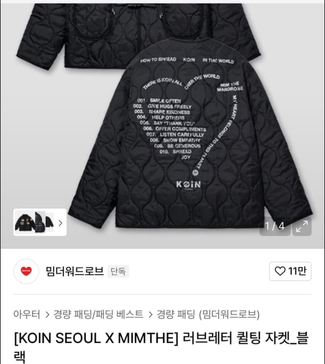 코인서울x밈더 퀼팅자켓 상품이미지1