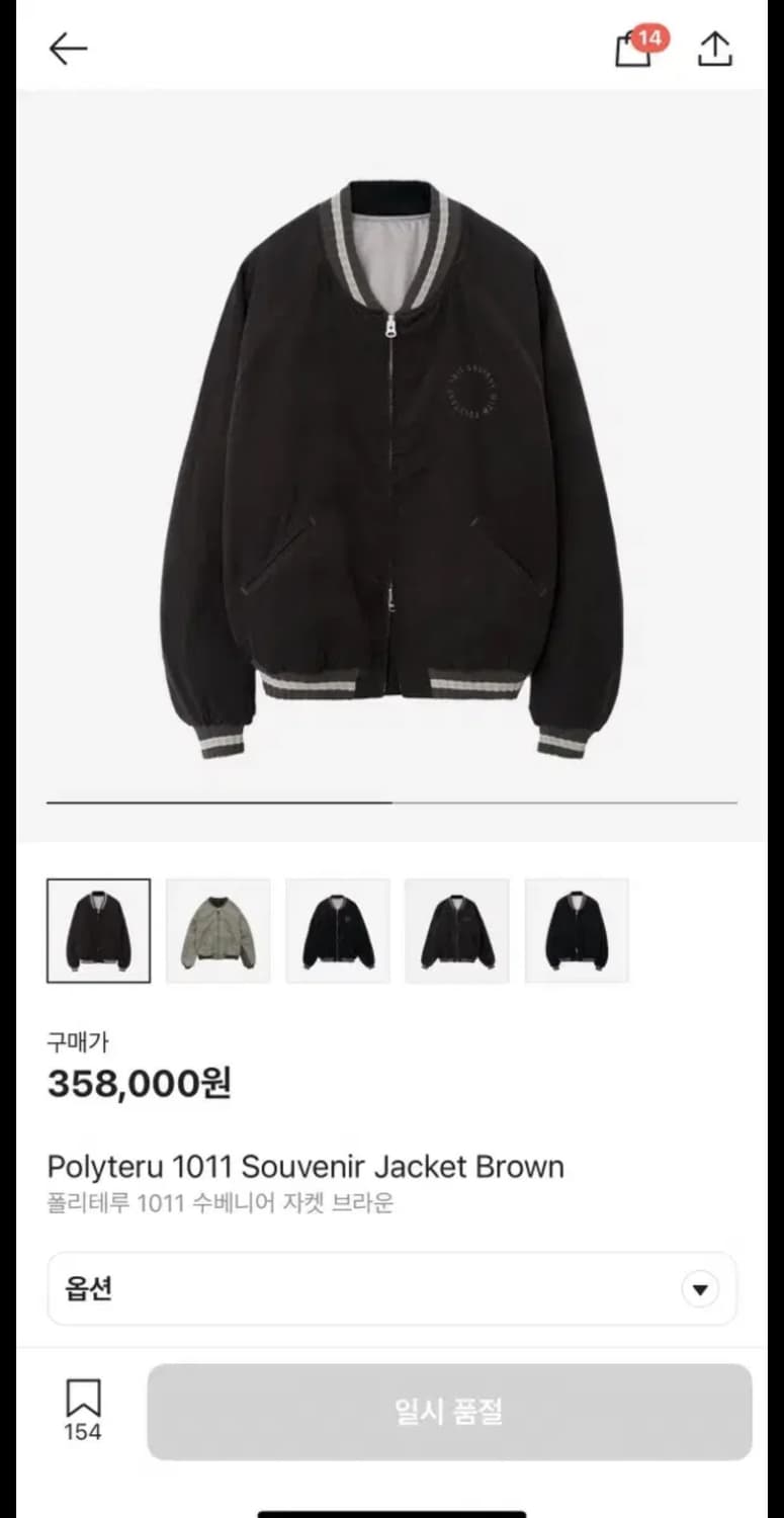 폴리테루 뼈베니어 수베니어 브라운 (2) 상품이미지1