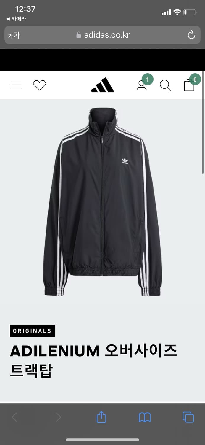 아디다스 오버사이즈 트랙자켓 XL 상품이미지3