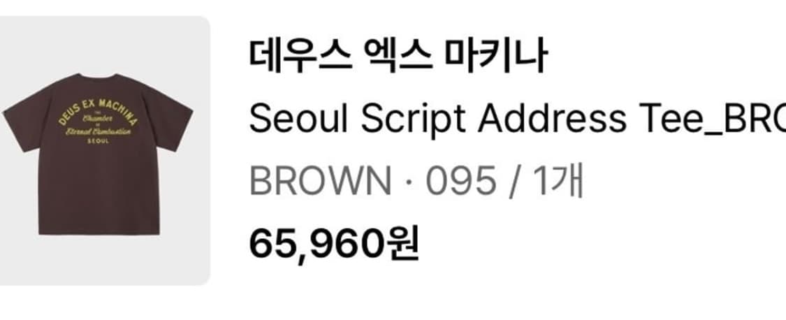 데우스 반팔티 m 상품이미지2