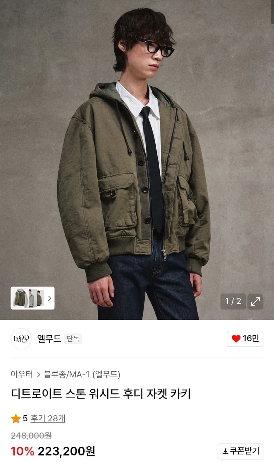 엘무드 디트로이트 스톤 워시드 후드 자켓 44 상품이미지1