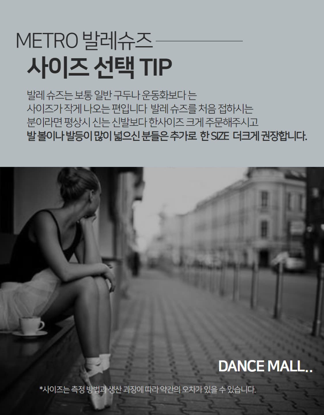 메트로아트 213C 밴드형 발레슈즈 235 상품이미지8