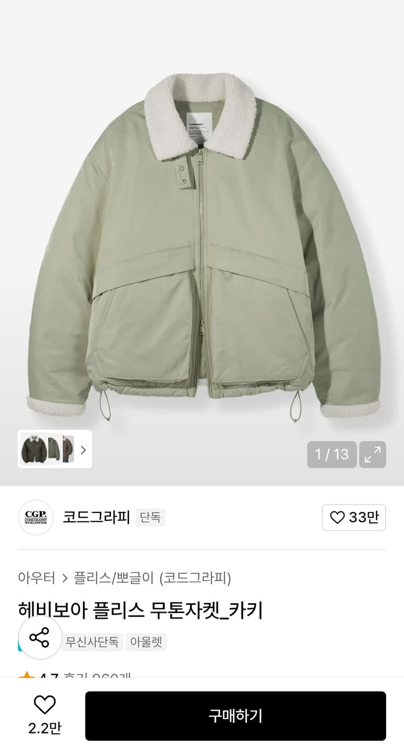 <코드그라피> 플리스 자켓 (m) 상품이미지3