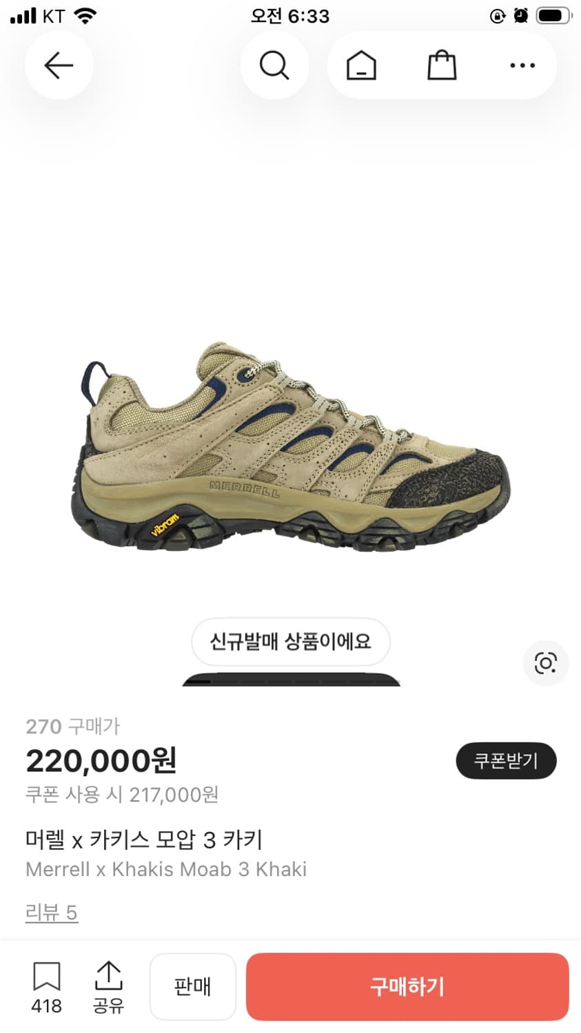 카키스 머렐 모압3 270 새상품 상품이미지1