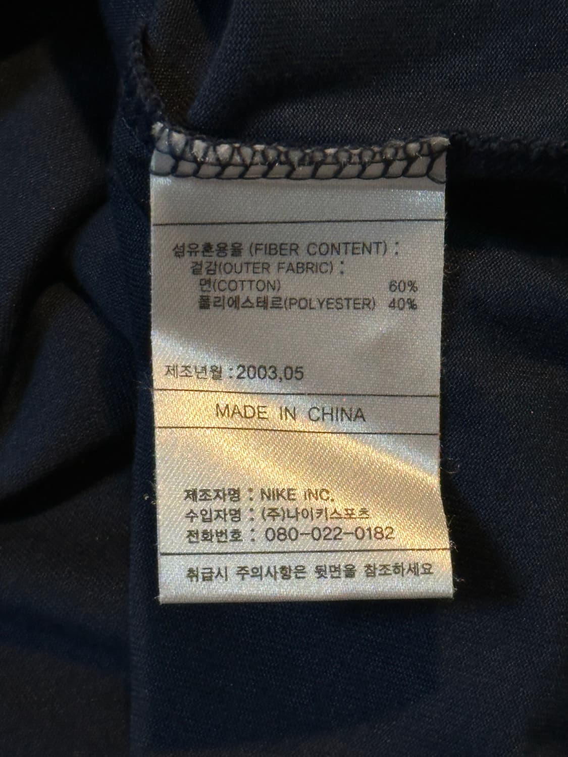 00's 나이키 올드스쿨 드라이핏 스우시 베스킷볼 긴팔 티셔츠 네이비 상품이미지7