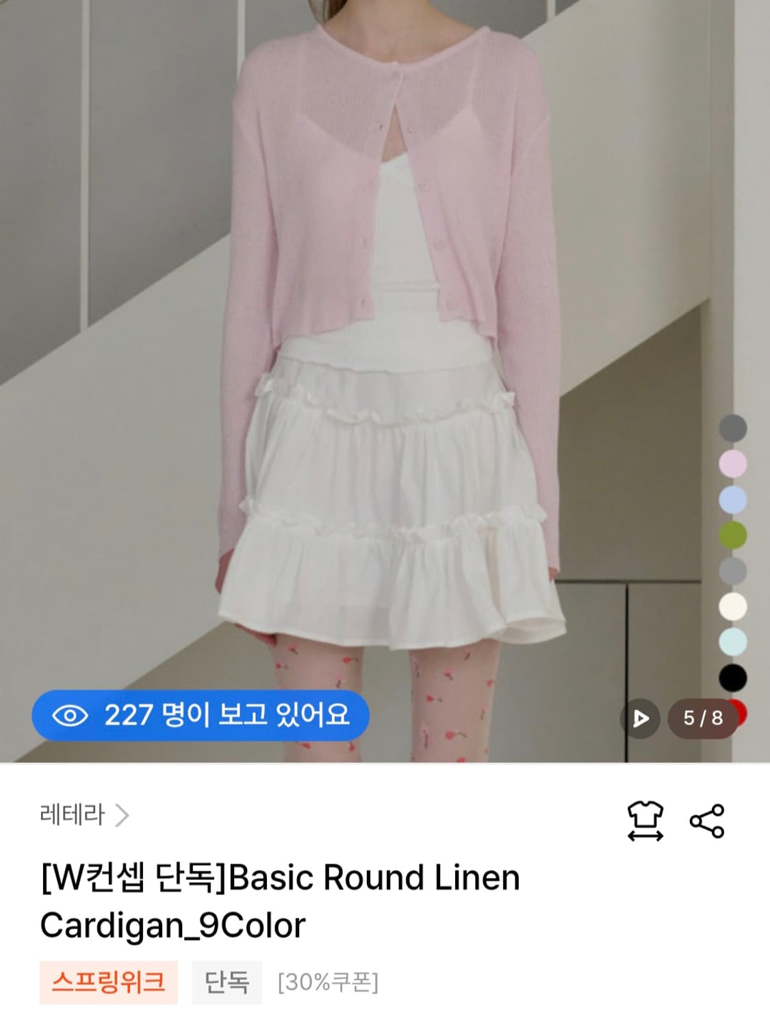 (새상품) 레테라 린넨 라운드 가디건 핑크 상품이미지2