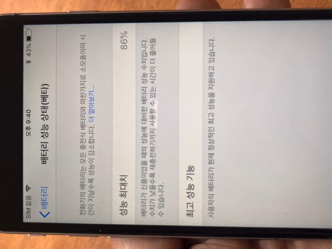 아이폰6S스페이스그레이16GB S급 상품이미지7