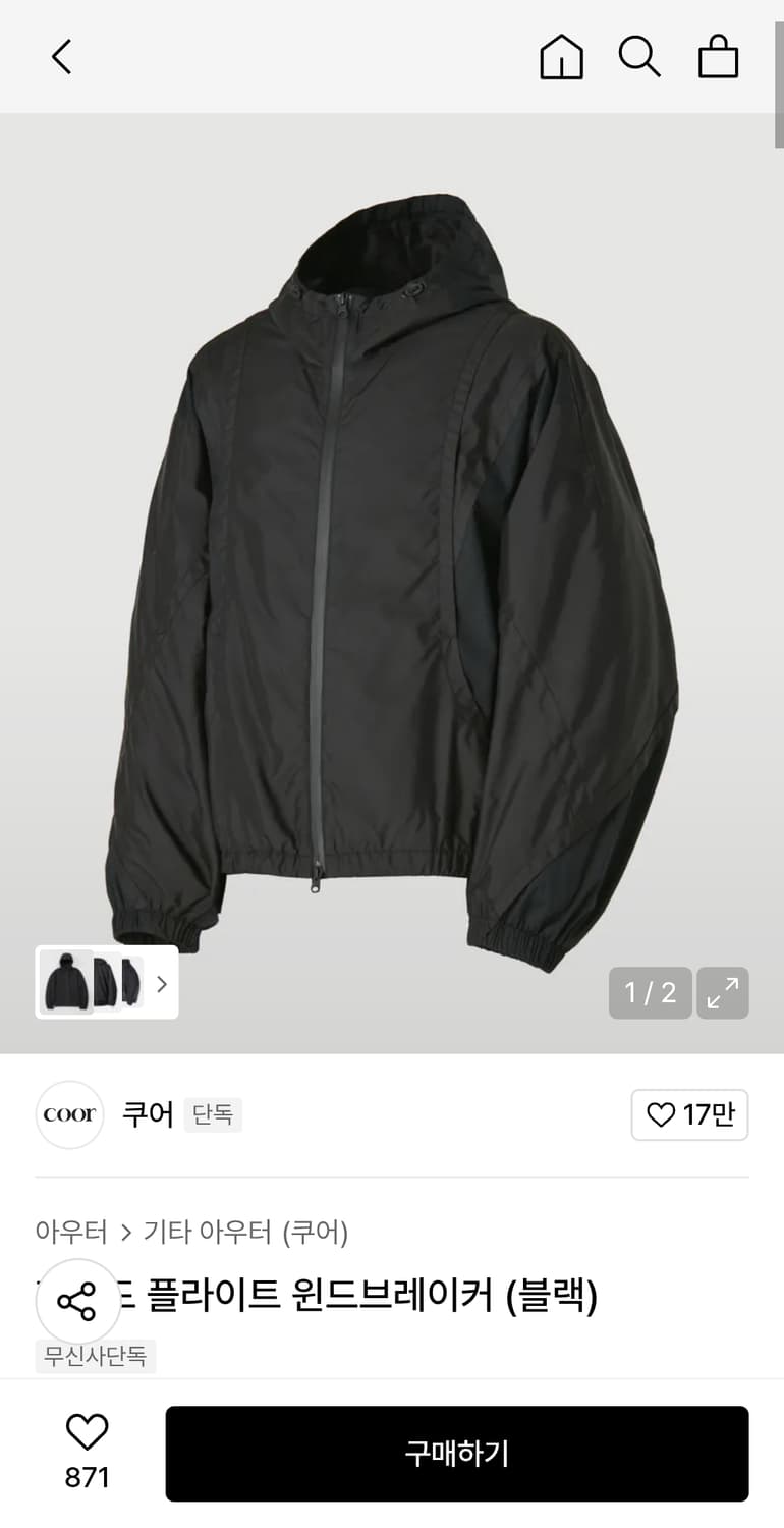 [M]쿠어 파티드 플라이트 윈드브레이커 블랙 상품이미지3