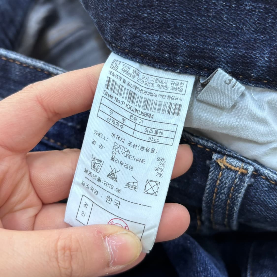 31 플랙 캐주얼 워싱 데님 팬츠 0423E 상품이미지3