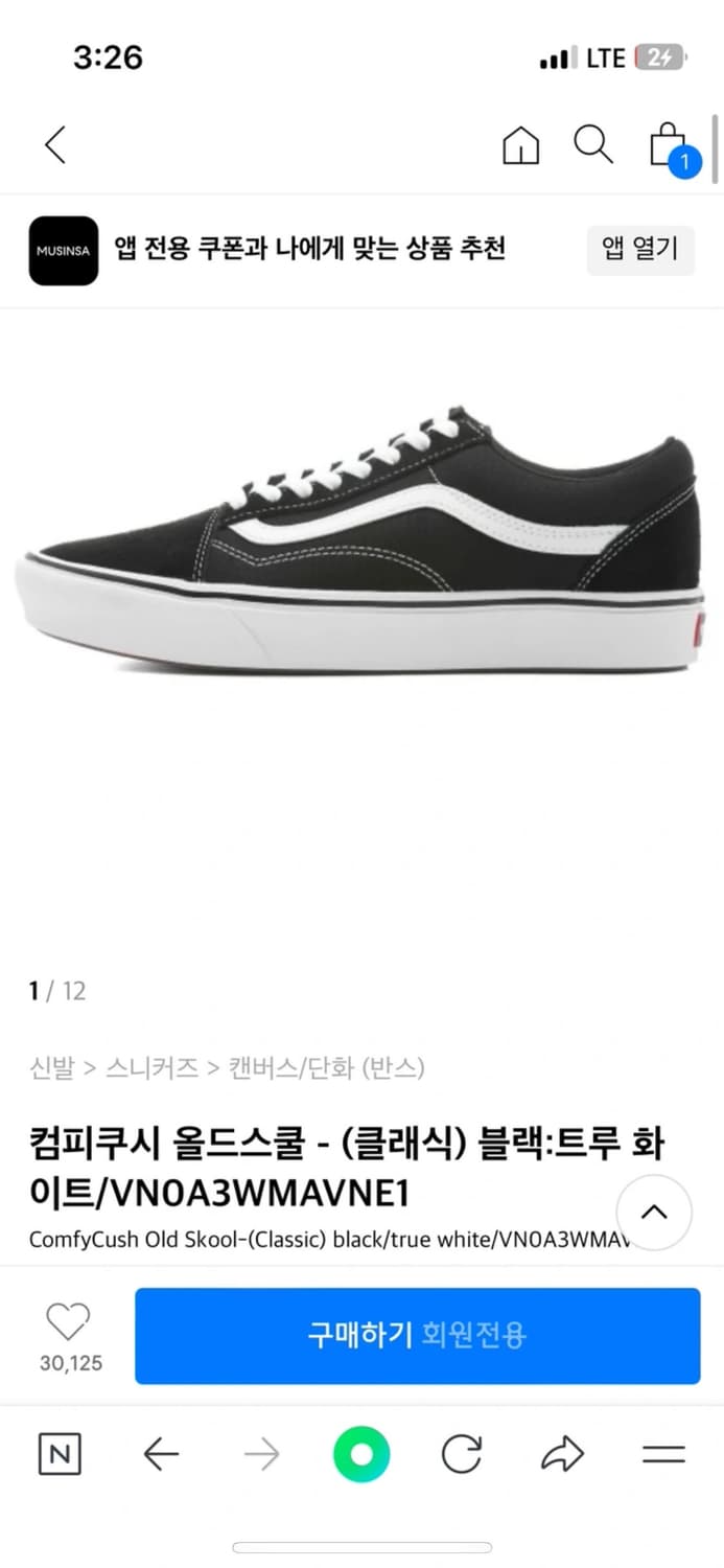 반스 컴피쿠시 올드스쿨 블랙 290 상품이미지1