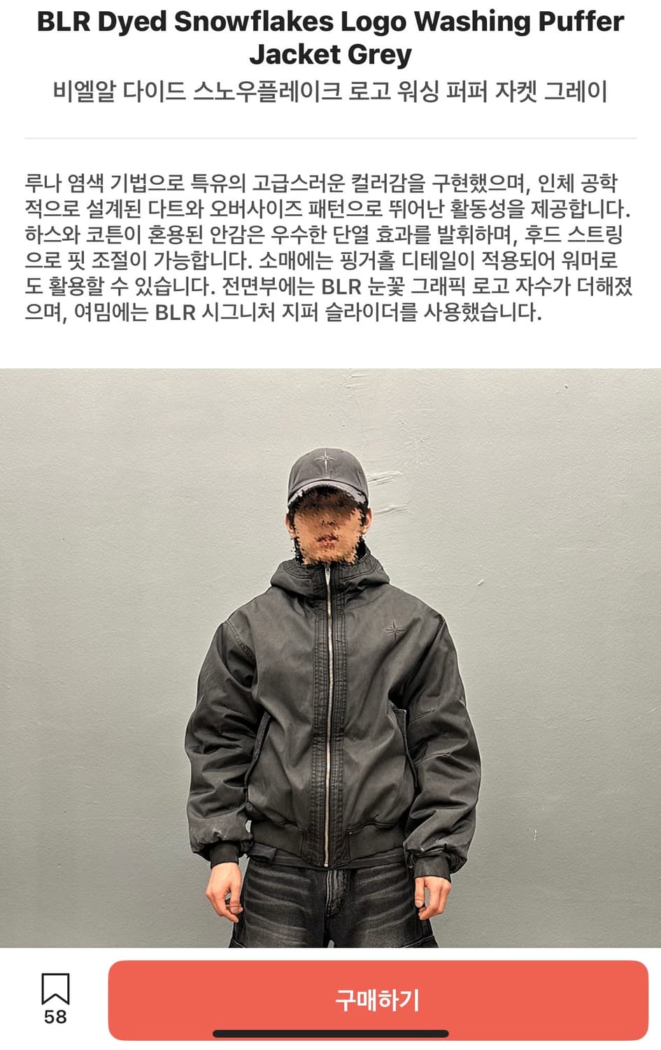 blr 자켓 상품이미지7