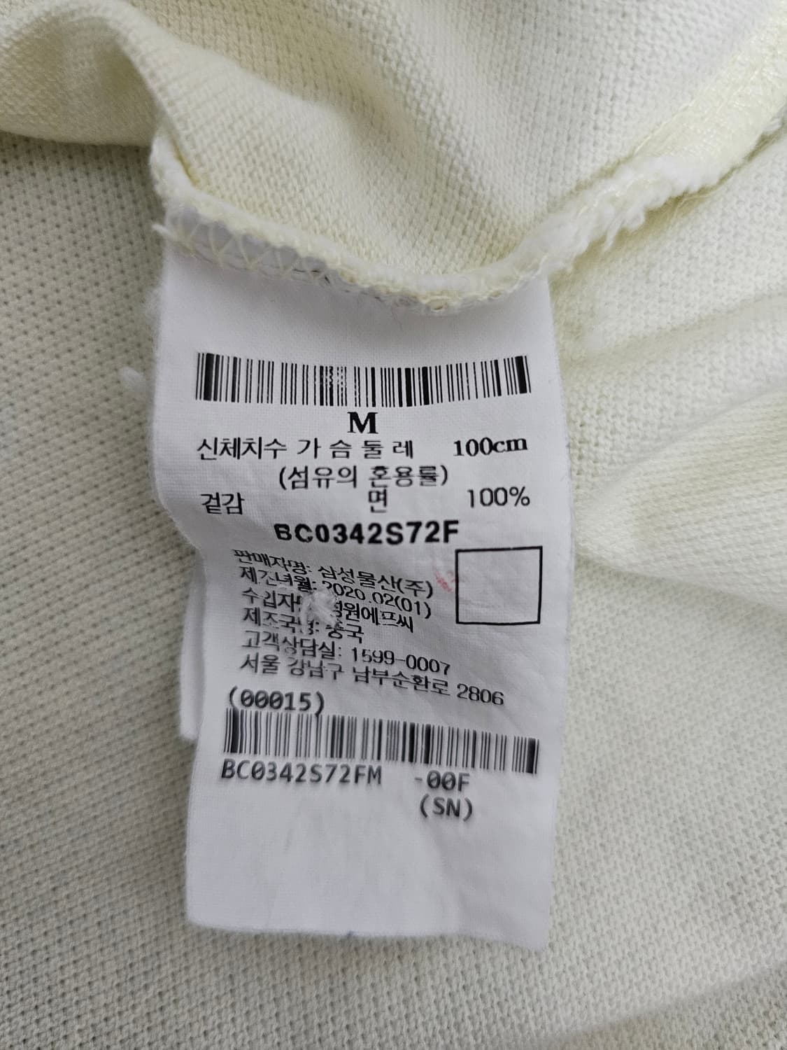 빈폴 반팔카라티 M 오버핏  상품이미지4