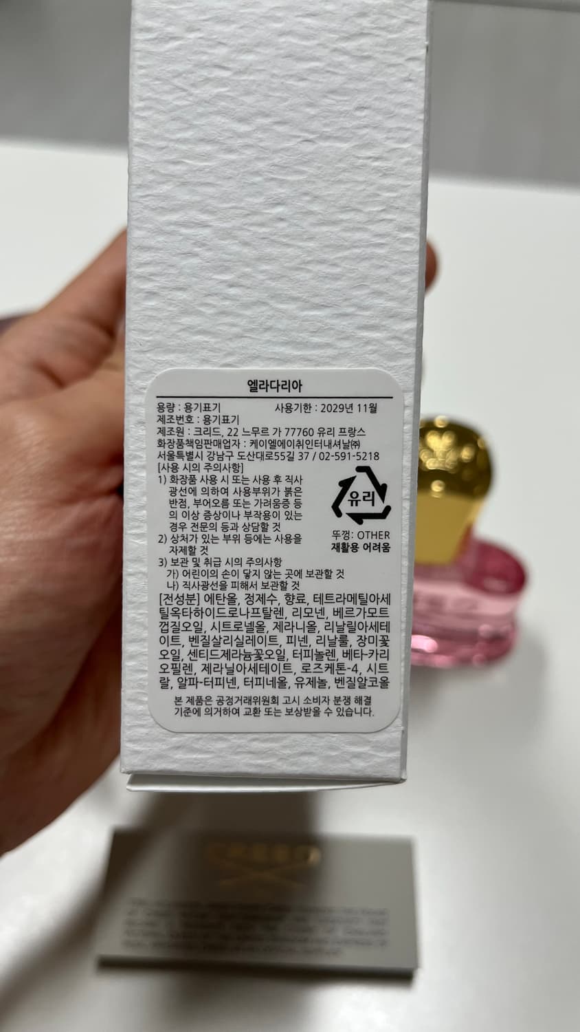 *향수샘플2개포함*[더현대닷컴 백화점직배송]크리드 향수 엘라다리아 상품이미지6