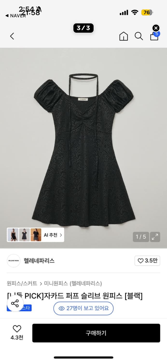 구해요) 헬레네파리스 자카드 원피스 구매 상품이미지1