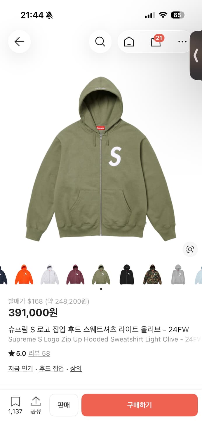 (L) 슈프림 S로고 후드집업 올리브 24FW 상품이미지1