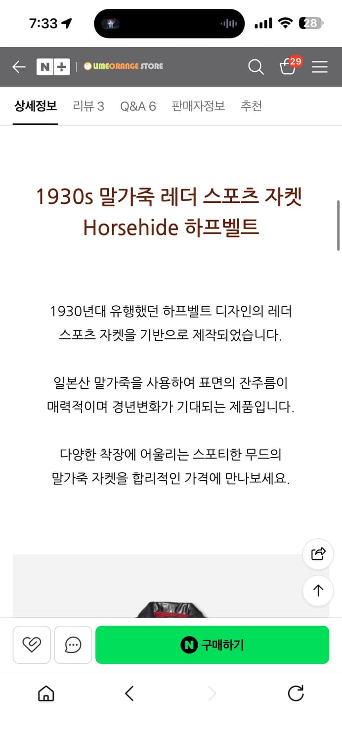 (새상품)1930s 말가죽 레더 스포츠 자켓  하프벨트 L 사이즈 상품이미지6