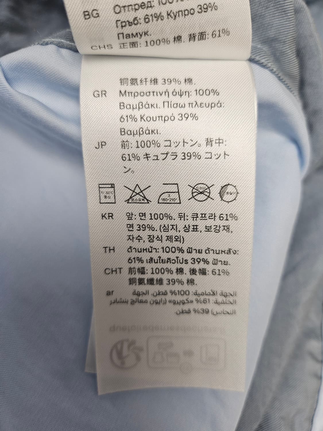 COS 남성 릴렉스핏 컬러 블럭 테일러 셔츠 M 상품이미지6