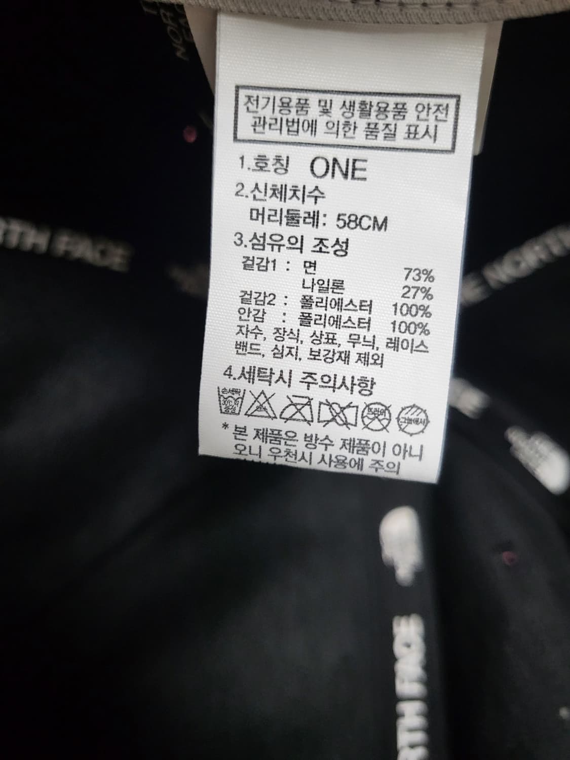 노스페이스 노페 이어머프캡 트루퍼햇 블랙 상품이미지6
