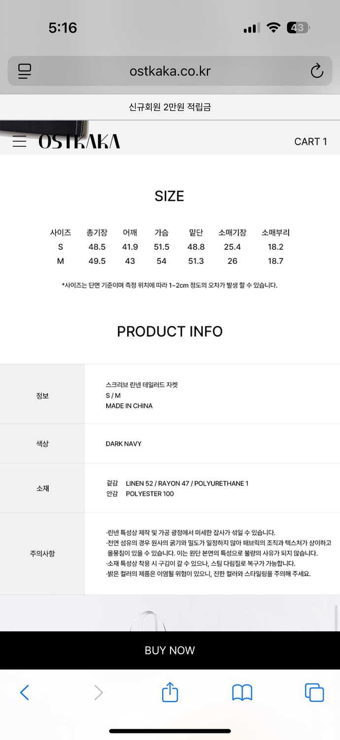 (새상품)OSTKAKA 린넨 자켓 S사이즈 상품이미지5
