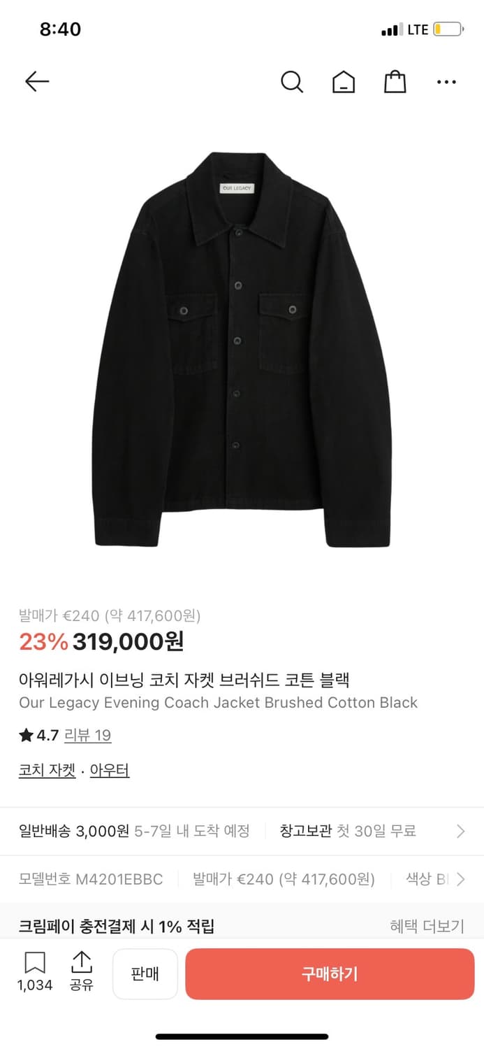 급처 ㅎ 아워레가시 이브닝 코치자켓 52 상품이미지1