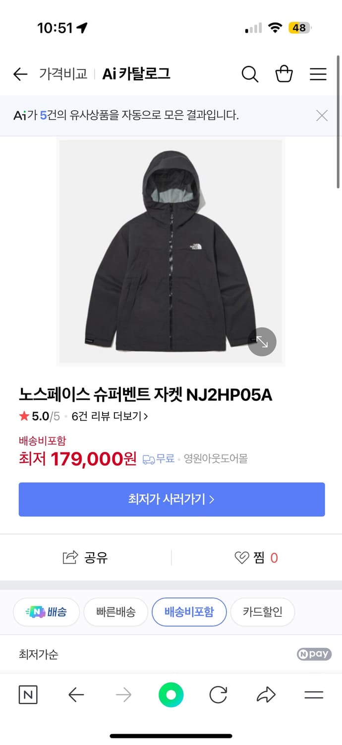 노스페이스 슈퍼벤트 자켓 상품이미지5