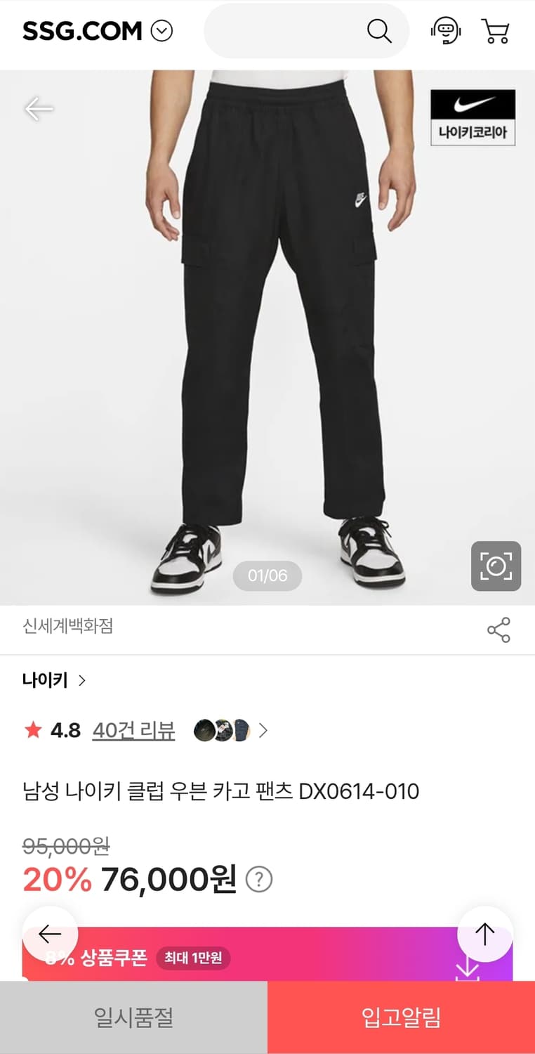 나이키 블랙카고팬츠 33인치 기장97 상품이미지2