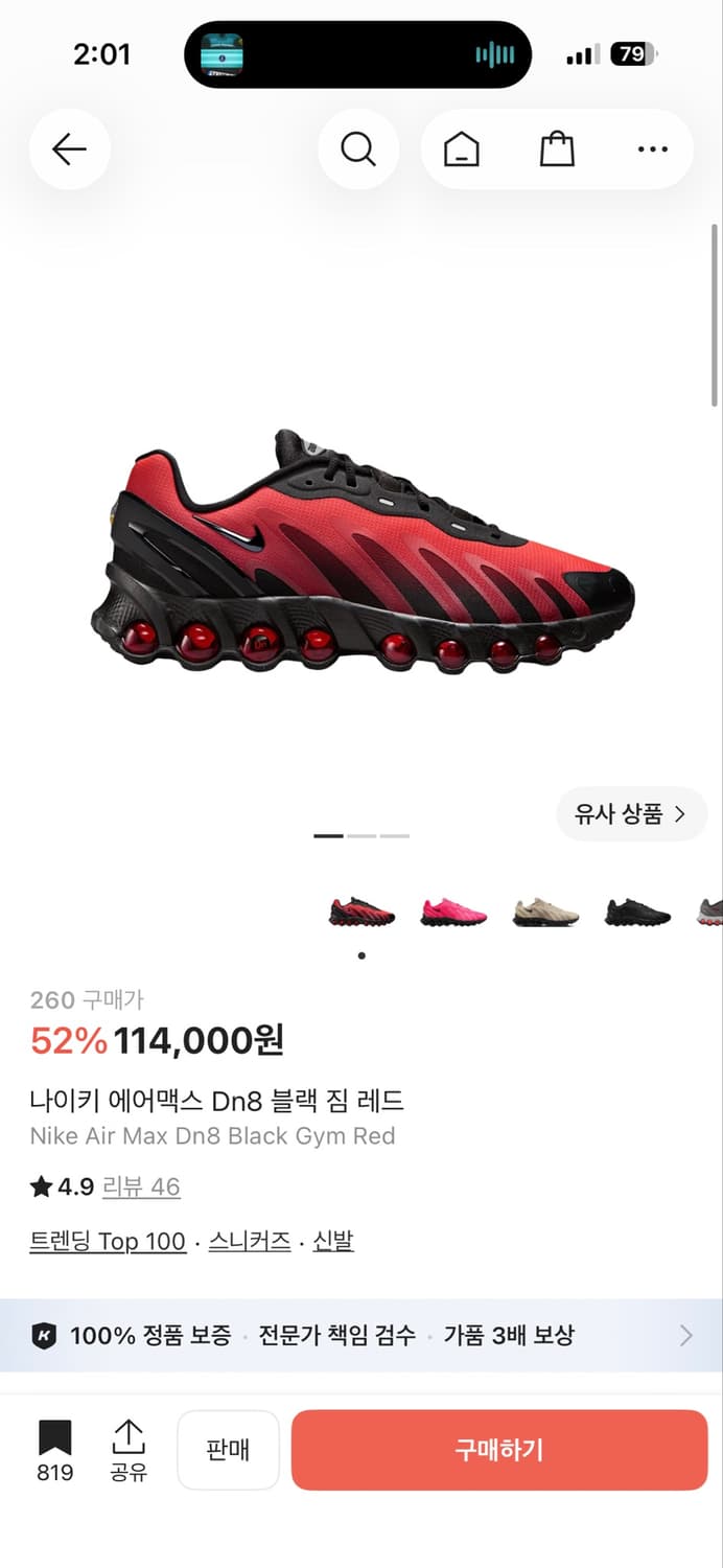 나이키 에어맥스 dn  상품이미지3