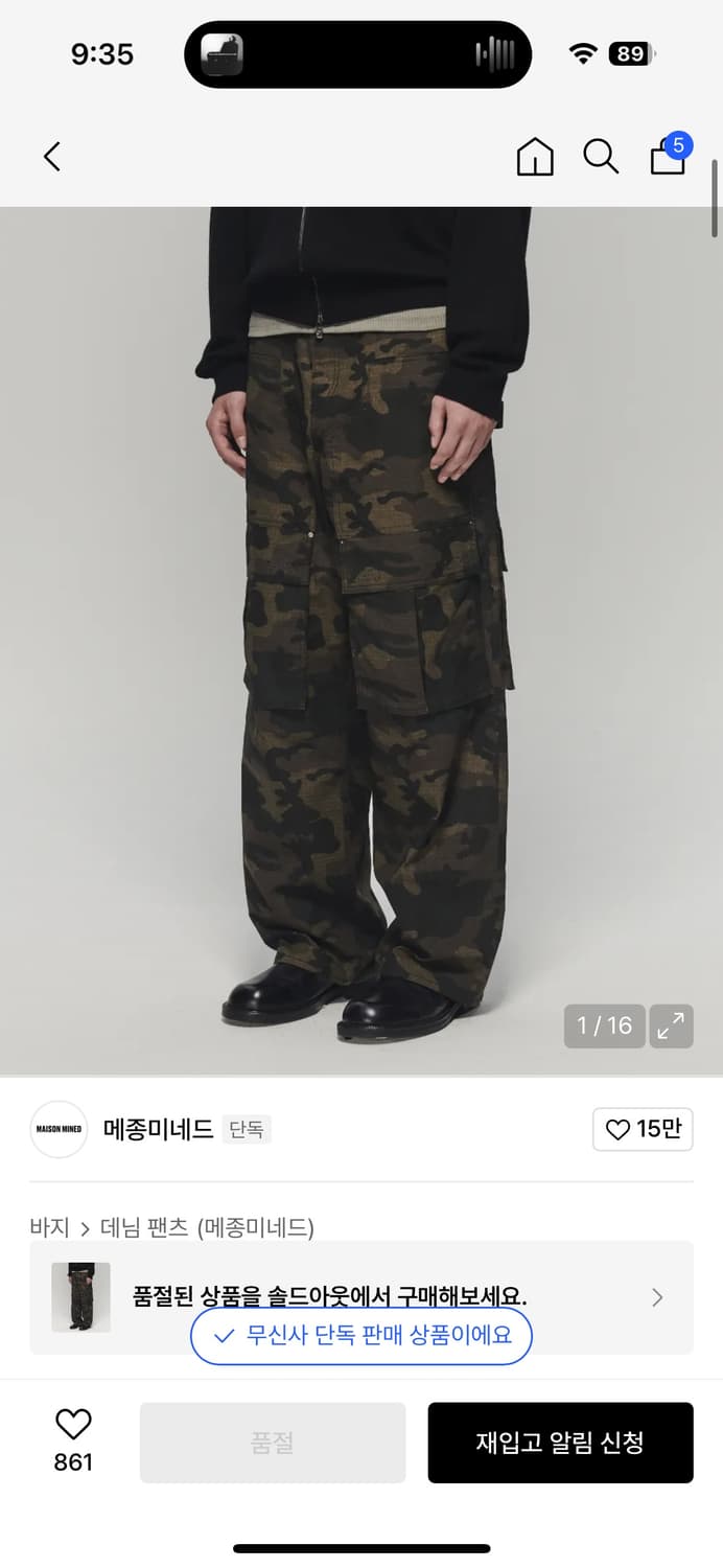 메종미네드 카모패턴 카고팬츠 상품이미지1