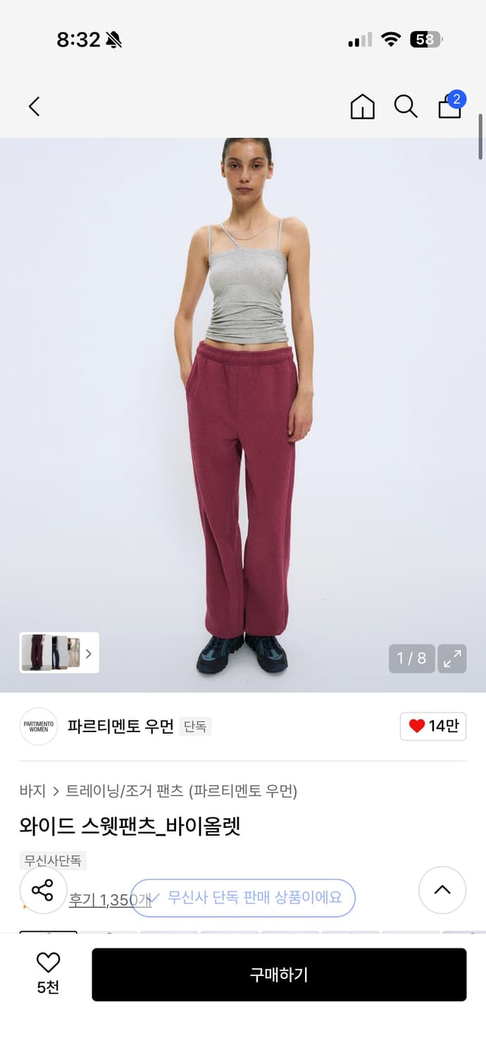 파르티멘토 우먼 와이드 스웻팬츠_바이올렛 상품이미지1