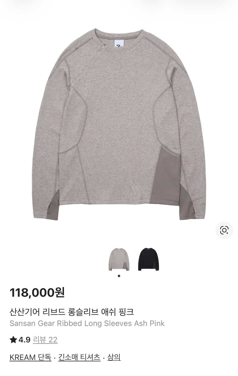 산산기어 리브드 롱슬리브 애쉬 핑크 2 상품이미지1