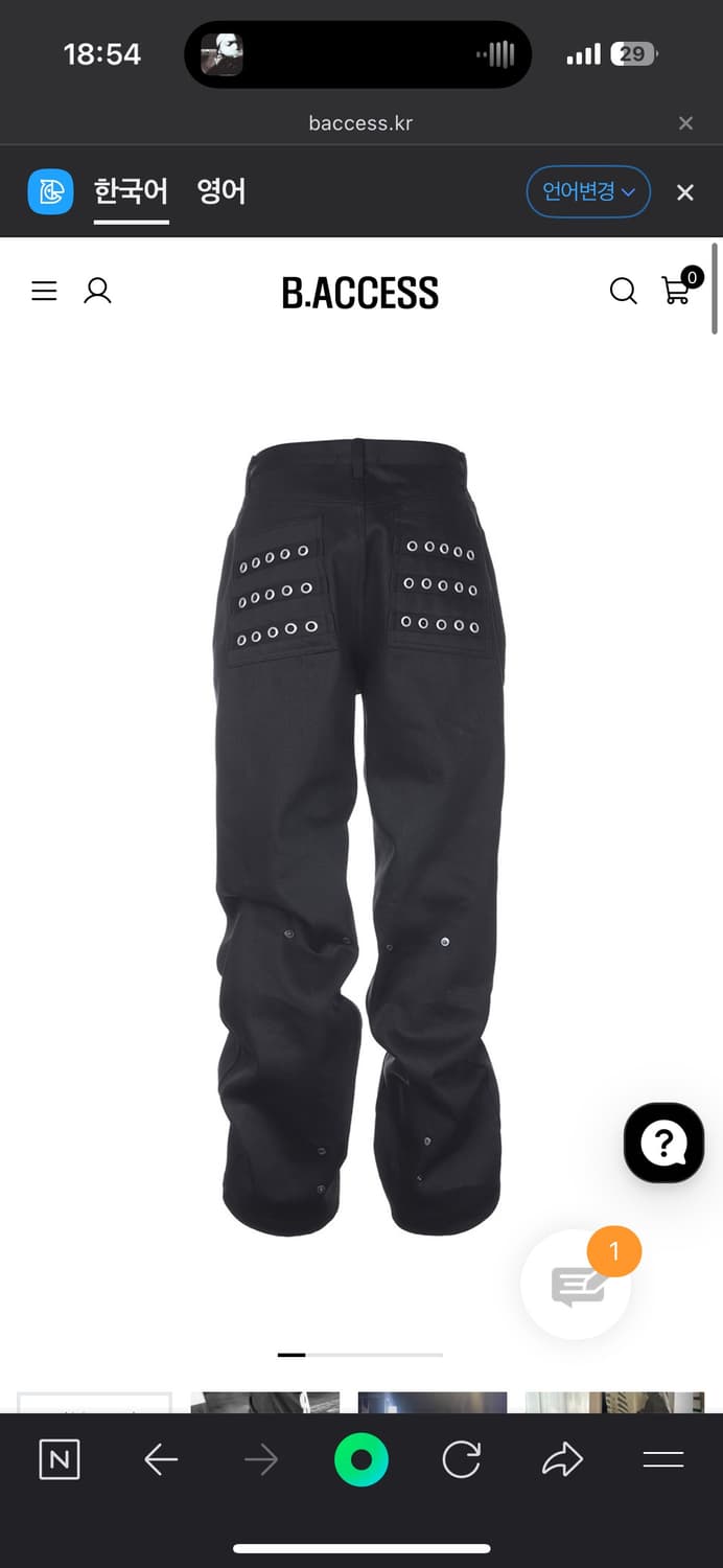 Pccvision Eyelet Button Black Jeans 0사이즈 상품이미지1