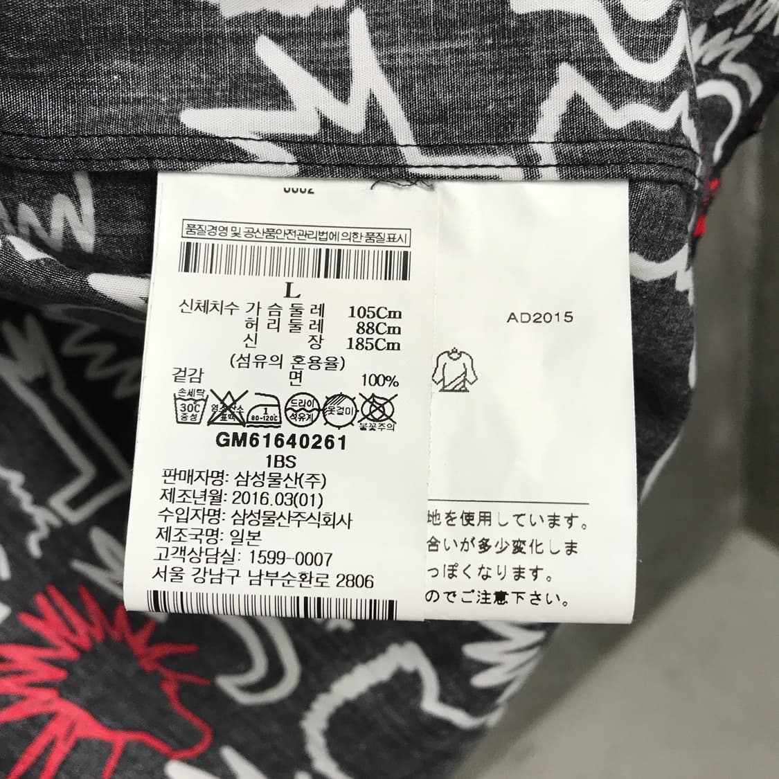 꼼데가르송 블랙 패턴 셔츠 L 상품이미지6