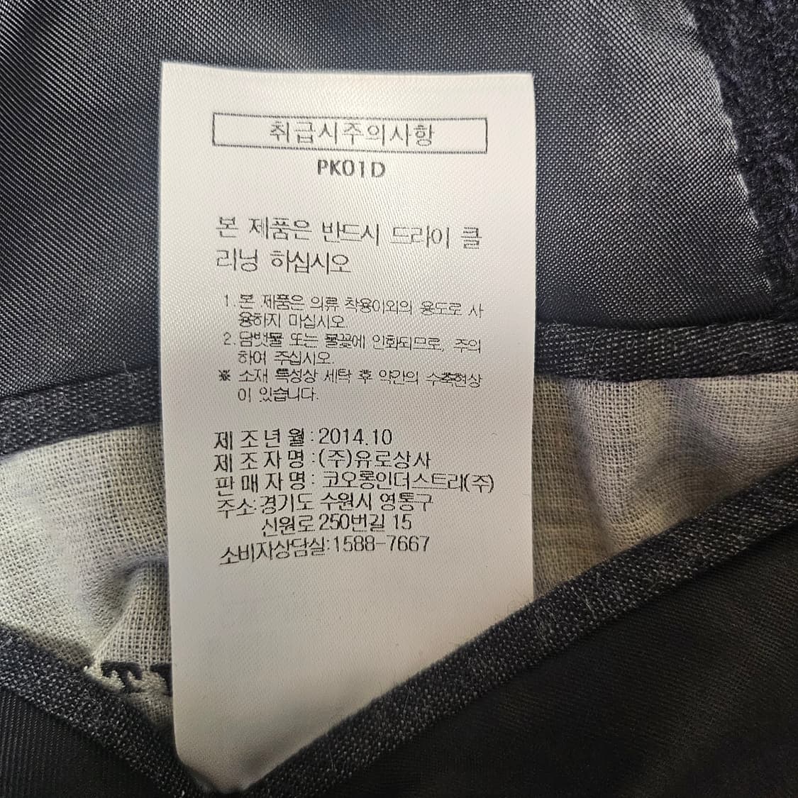 커스텀멜로우 하이넥 와플 자켓 네이비 상품이미지7